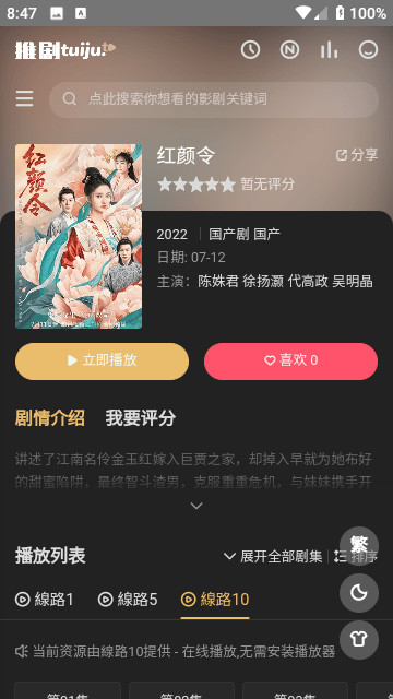 奚梦瑶婚礼